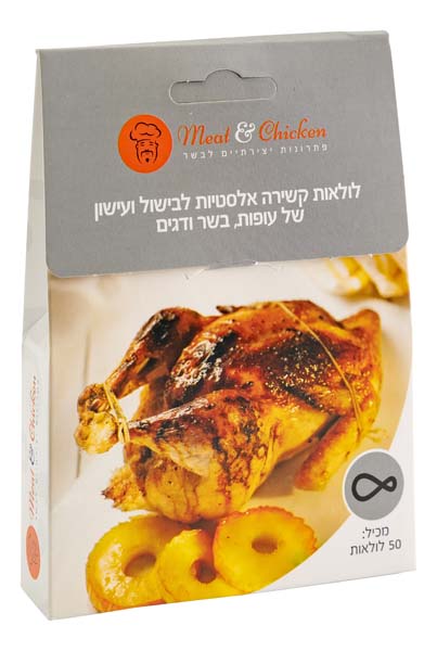 לולאות קשירה בשר ועופות