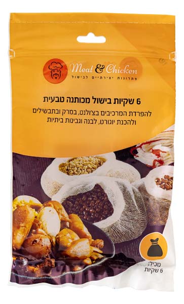 מארז 6 שקיות לבישול