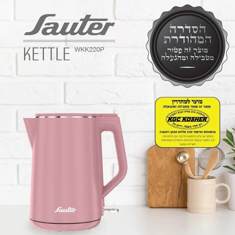 קומקום חשמלי ורוד בכשרות מהודרת Sauter