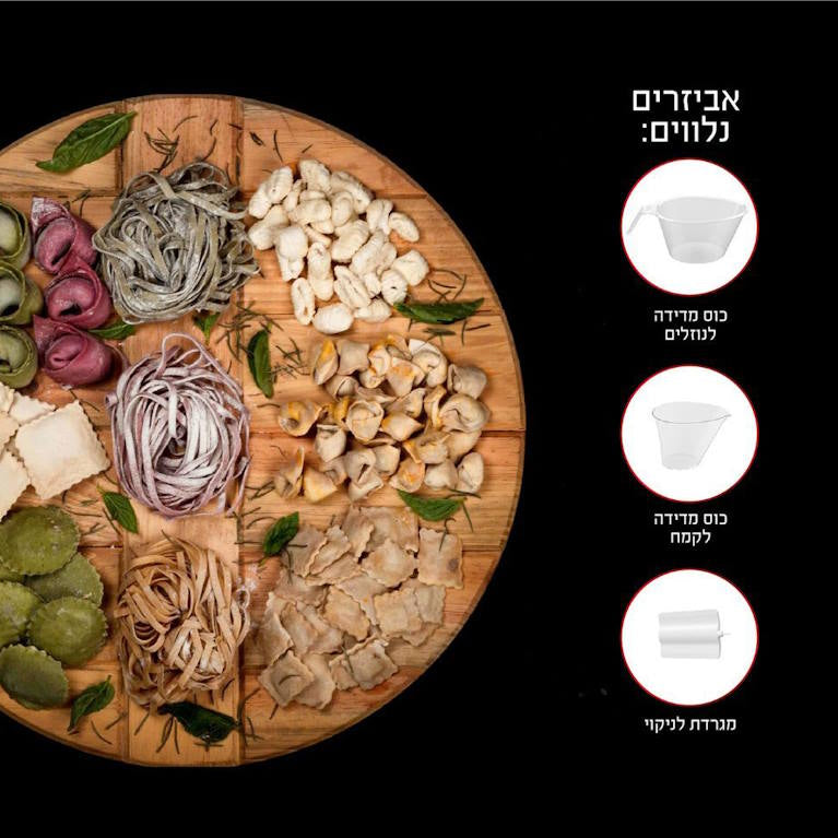 מכונת פסטה חשמלית Food Appeal ANYPASTA