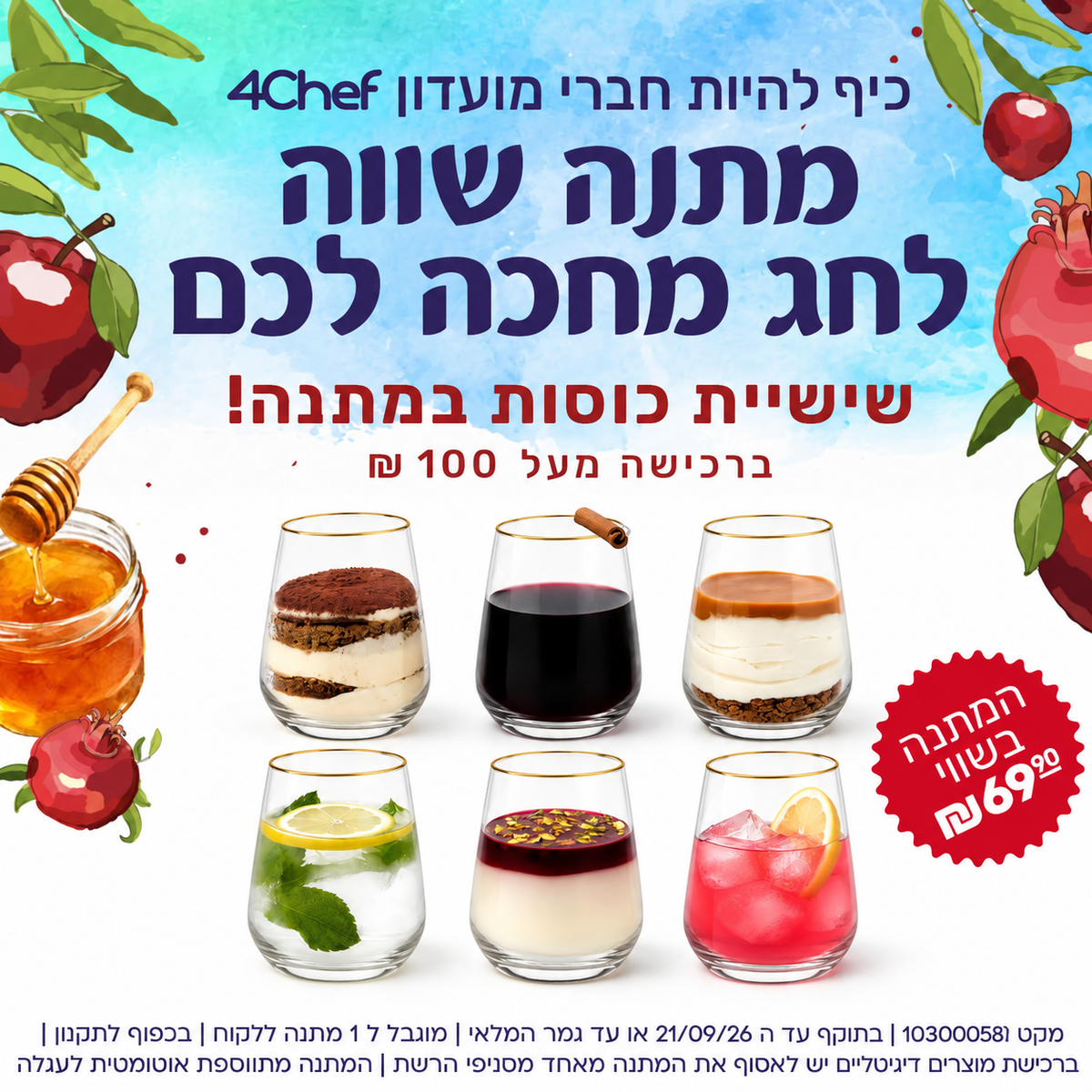 סט 6 כוסות פס זהב 390 מ
