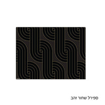 קרש חיתוך זכוכית 40x30cm