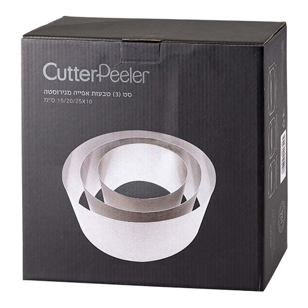 3 טבעות אפייה נירוסטה CutterPeeler