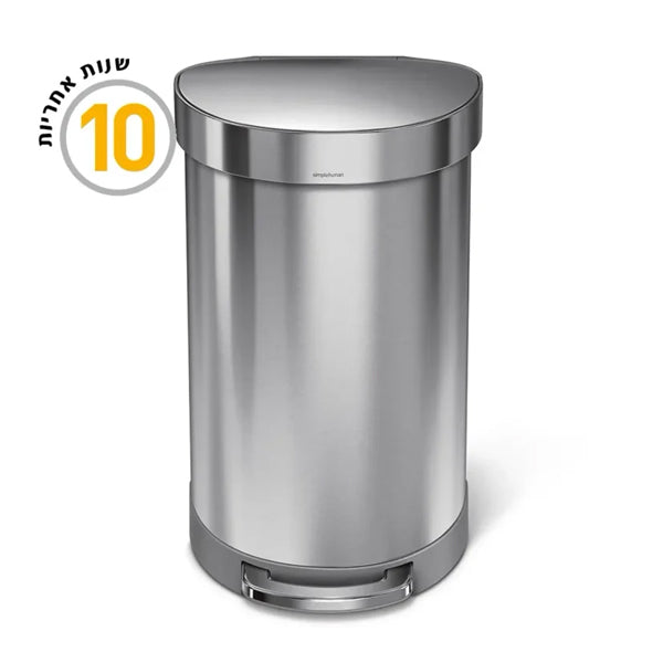 פח אשפה חצי עגול נירוסטה 45 ליטר simplehuman