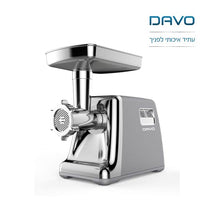 מטחנת בשר DAV6138