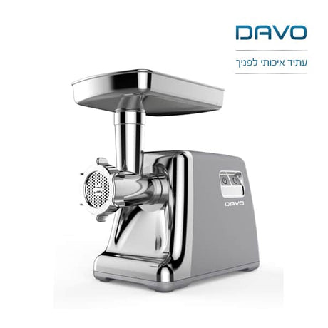 מטחנת בשר DAV6138