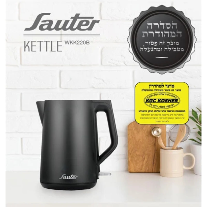 קומקום שחור בכשרות מהודרת Sauter WKK220B