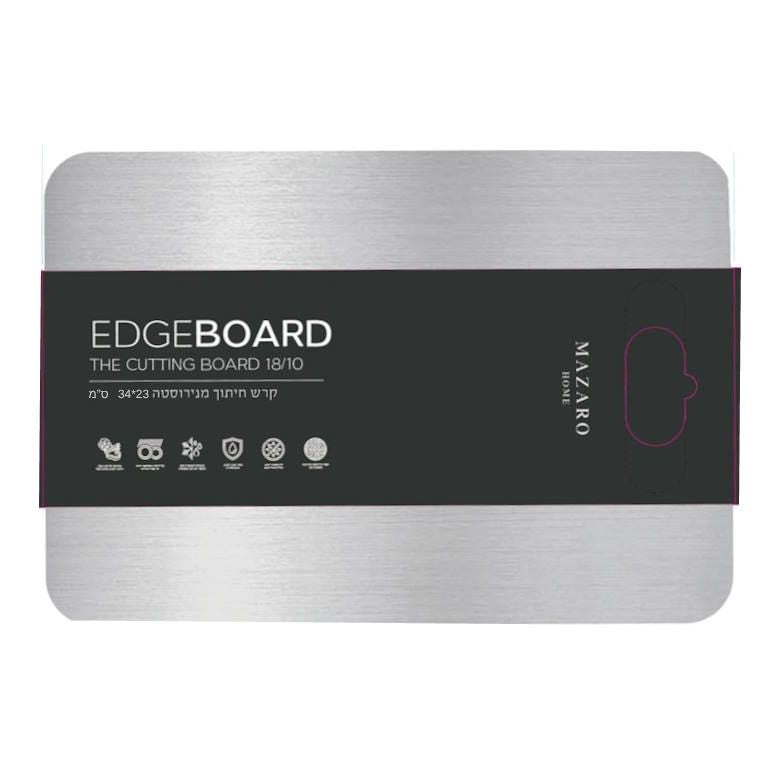 קרש חיתוך נירוסטה EDGE MAZARO HOME 34X23cm