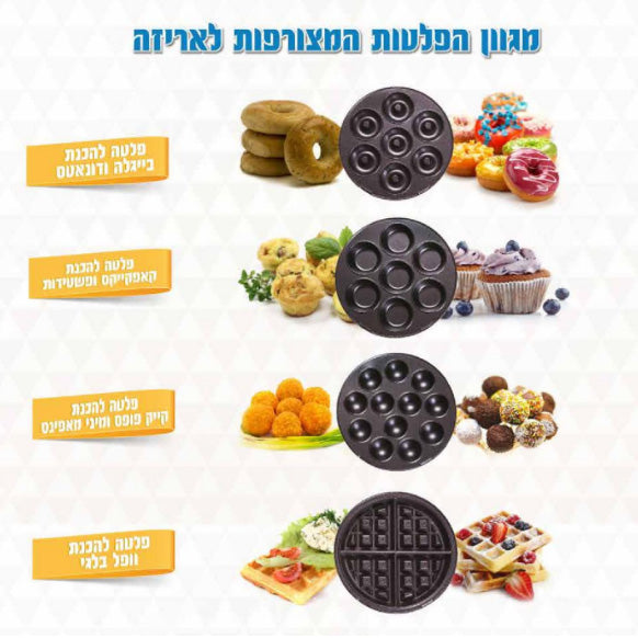 מולטיקייק פלוס iCake