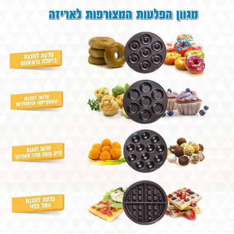 מולטיקייק פלוס iCake