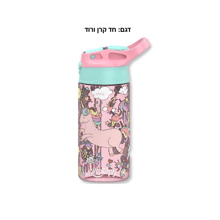 בקבוק אקרילי עם קש LOOPY 420ml בנות