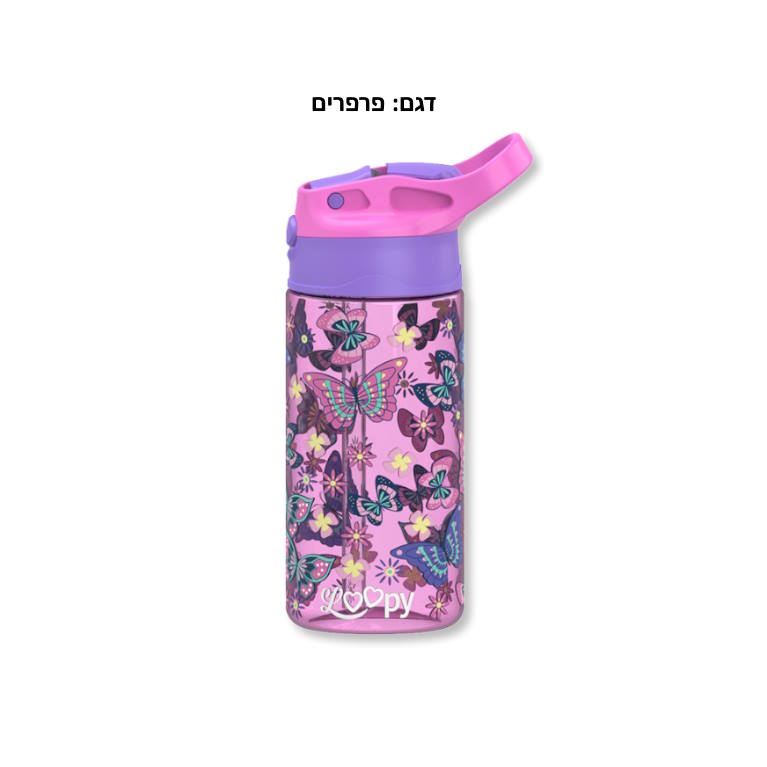 בקבוק אקרילי עם קש LOOPY 420ml בנות