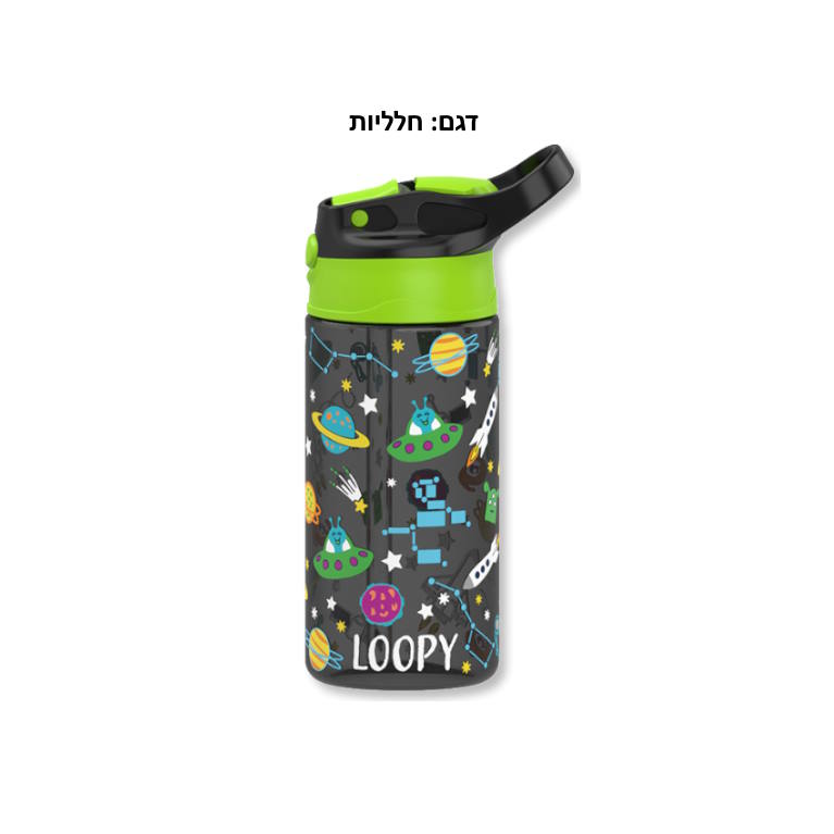 בקבוק אקרילי עם קש LOOPY 420ml בנים