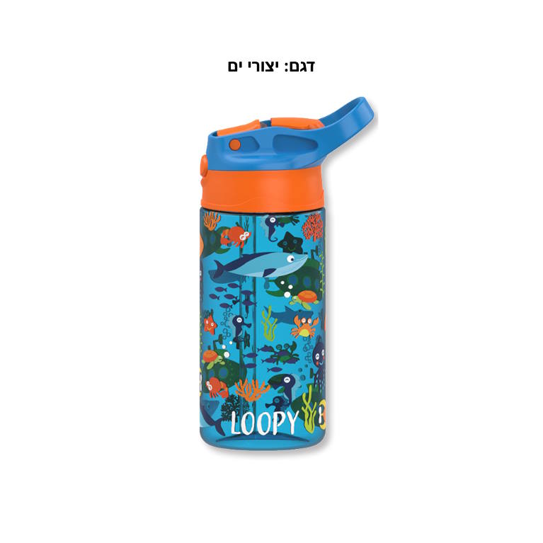 בקבוק אקרילי עם קש LOOPY 420ml בנים