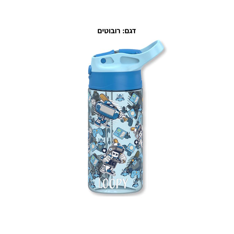 בקבוק אקרילי עם קש LOOPY 420ml בנים