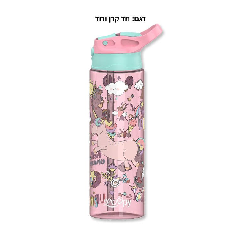 בקבוק אקרילי עם קש LOOPY 700ml בנות