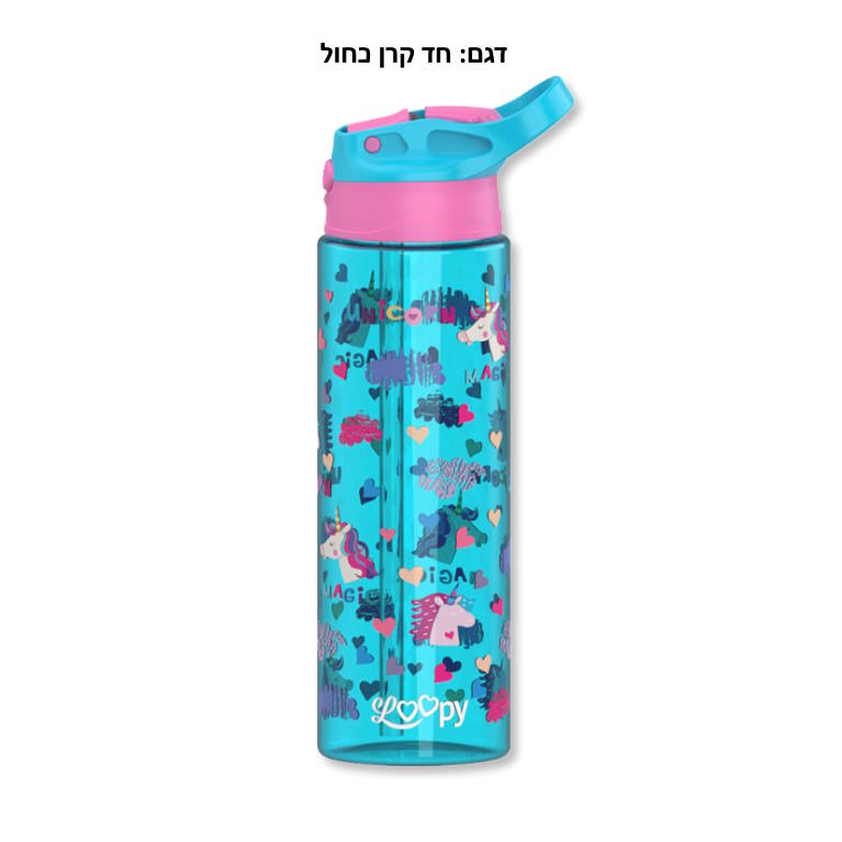 בקבוק אקרילי עם קש LOOPY 700ml בנות