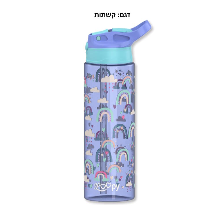בקבוק אקרילי עם קש LOOPY 700ml בנות