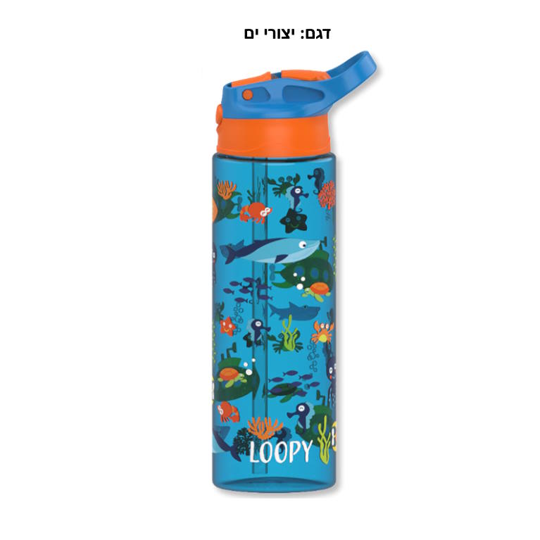 בקבוק אקרילי עם קש LOOPY 700ml בנים