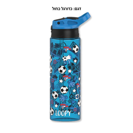 בקבוק אקרילי עם קש LOOPY 700ml בנים