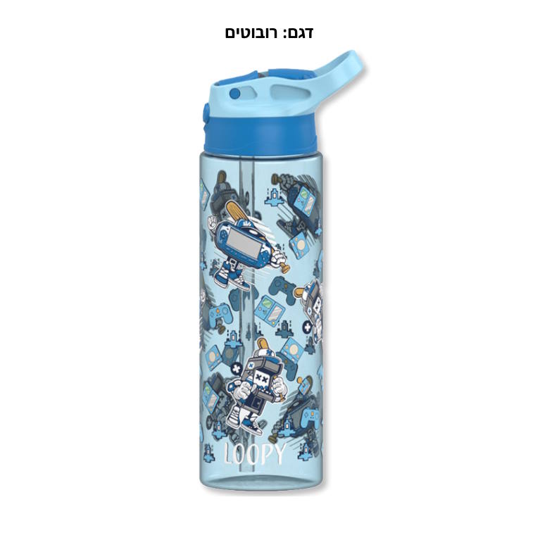 בקבוק אקרילי עם קש LOOPY 700ml בנים