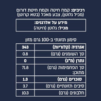 תערובת קמח לפסטה כתומה 500 גרם