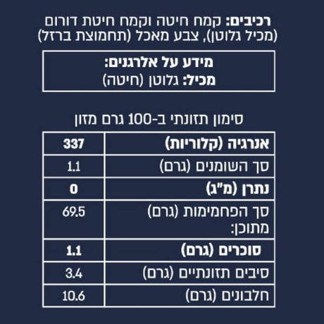 תערובת קמח לפסטה שחורה 500 גרם