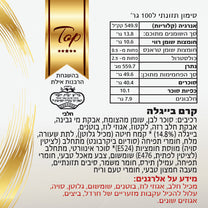 קרמה נוצ'יטלו חלבי שף קונדיטור