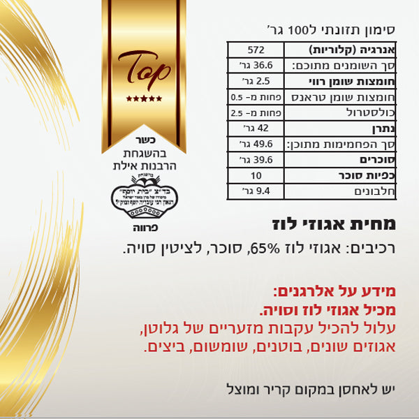 פרלינה 65% פרווה שף קונדיטור