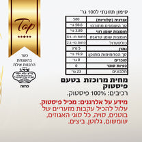 מחית פיסטוק פרווה שף קונדיטור 280 גרם