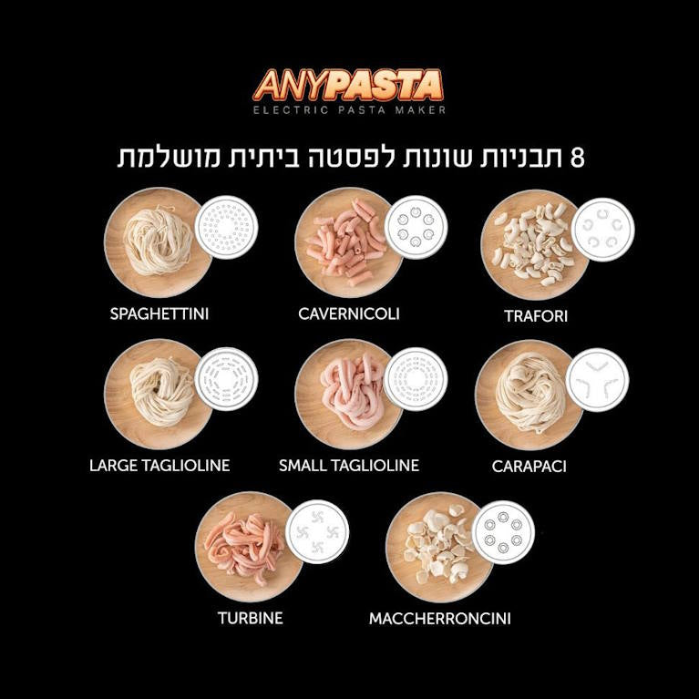 מכונת פסטה חשמלית Food Appeal ANYPASTA
