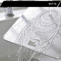 קרש חיתוך נירוסטה CleanCut בינוני Food Appeal 34x23cm