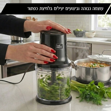 סט מסחטת מיצים וקוצץ חשמלי מיני Food Appeal