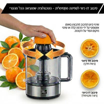 סט מסחטת מיצים וקוצץ חשמלי מיני Food Appeal