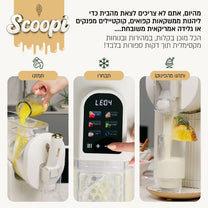 מכונת גלידה ברד ומשקאות קפואים 6 ב-1 צבע קרם Food Appeal