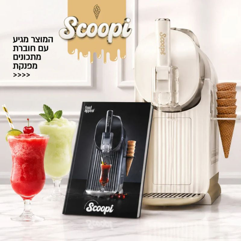 מכונת גלידה ברד ומשקאות קפואים 6 ב-1 צבע קרם Food Appeal