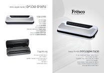 מכונת ואקום Fresco TS-900
