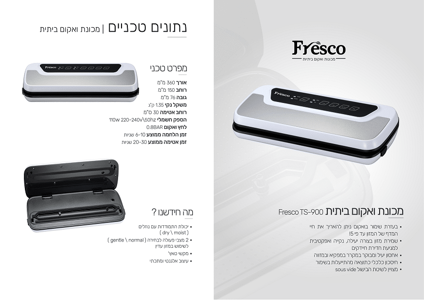מכונת ואקום Fresco TS-900