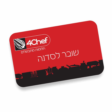 שובר מתנה לסדנה קולינרית 4Chef