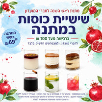 סט 6 כוסות זכוכית 320 מ"ל